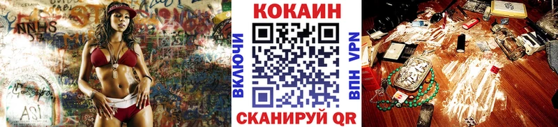 Cocaine VHQ  цены   Адыгейск 