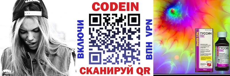 Кодеин Purple Drank  Адыгейск 
