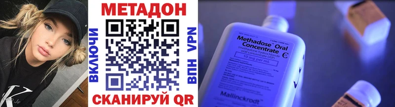 купить   Адыгейск  Метадон белоснежный 